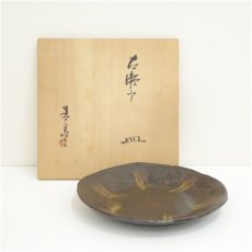 画像1: 鼎窯　加藤孝（加藤春鼎）造　古瀬戸皿（共箱） (1)