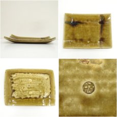 画像6: 春昇窯造　黄瀬戸皿（共箱） (6)