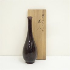 画像1: 千家十職　永楽善五郎造　紫交趾鶴首花入（共箱） (1)