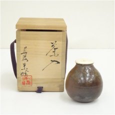 画像1: 丹波焼　西端末晴造　茶入（共箱） (1)