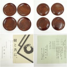 画像7: 小椋榮一造　欅針杢造銘々皿5客（共箱） (7)