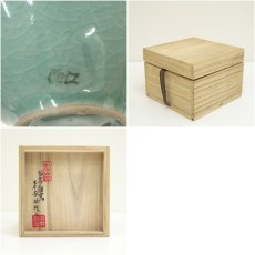 画像7: 作家物　高麗青磁茶碗（保護箱） (7)
