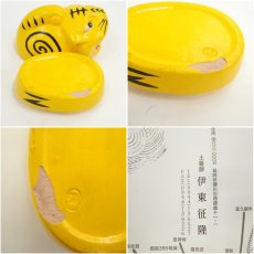 画像7: 蒲池窯造　唐寅香合（共箱） (7)