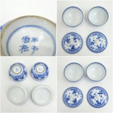 画像7: 三河内焼　平戸雅松造　染付七人唐子図煎茶碗5客 (7)