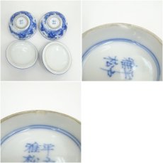 画像8: 三河内焼　平戸雅松造　染付七人唐子図煎茶碗5客 (8)