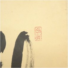 画像3: 前大徳　大橋香林筆　瀧一字　肉筆紙本掛軸（共箱） (3)