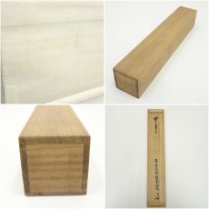 画像8: 大徳寺　吉口桂堂筆　「無事」一行書　肉筆紙本掛軸（共箱） (8)