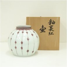画像1: 作家物　釉裏紅壷（保護箱） (1)