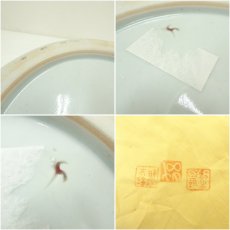 画像7: 作家物　釉裏紅壷（保護箱） (7)