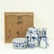 画像1: 鈴木康月造　葡萄棚染付皆具（共箱） (1)