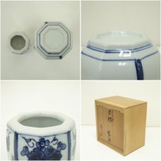 画像11: 鈴木康月造　葡萄棚染付皆具（共箱） (11)