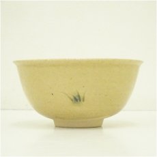 画像4: 不二窯　佐藤和子造　黄瀬戸茶碗（共箱） (4)