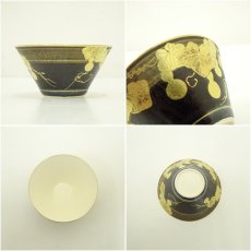 画像6: 音羽山麓　澤村陶哉造　金彩六瓢之絵盃（共箱） (6)