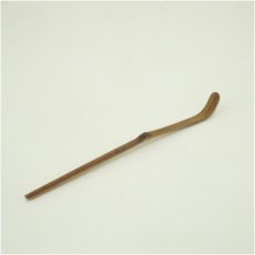画像2: 宗春造　竹茶杓（銘：和敬）（前大徳　佐藤朴堂書付）（共箱） (2)