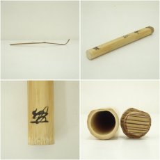 画像7: 宗春造　竹茶杓（銘：和敬）（前大徳　佐藤朴堂書付）（共箱） (7)