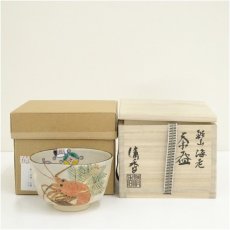 画像1: 京焼　伊坂清香造　乾山海老茶碗（共箱） (1)