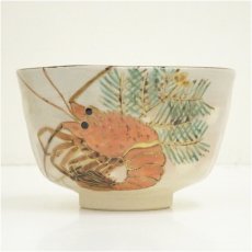 画像3: 京焼　伊坂清香造　乾山海老茶碗（共箱） (3)