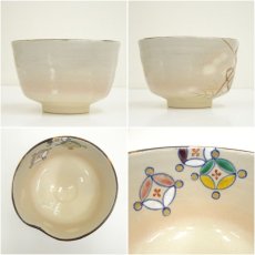 画像6: 京焼　伊坂清香造　乾山海老茶碗（共箱） (6)