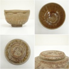 画像6: 作家物　茶碗（保護箱） (6)