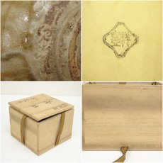 画像7: 作家物　茶碗（保護箱） (7)