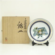 画像1: 九谷焼　高田忠則造　色絵柘榴の図飾皿（共箱） (1)