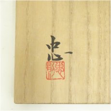 画像5: 九谷焼　高田忠則造　色絵柘榴の図飾皿（共箱） (5)