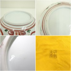 画像7: 京焼　手塚景雲造　赤絵水指（共箱） (7)