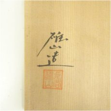 画像5: 九谷焼　雄山造　色絵牡丹文八角鉢（共箱） (5)