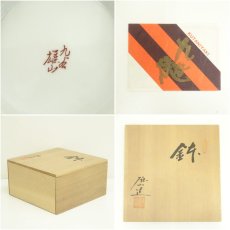画像7: 九谷焼　雄山造　色絵牡丹文八角鉢（共箱） (7)