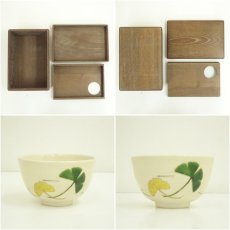 画像6: 桑茶箱セット (6)