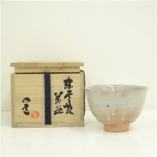 画像1: 東雲焼　安田如意造　茶碗（共箱） (1)