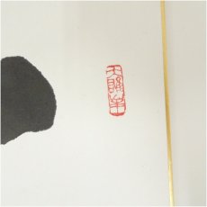 画像3: 宗全筆　「好事不如無」など　肉筆色紙3点 (3)