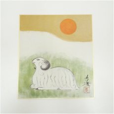 画像2: 長谷川青澄　干支未・戌　印刷色紙2点 (2)