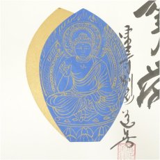 画像3: 東大寺　上野道善筆　「華厳」など　肉筆色紙3点 (3)