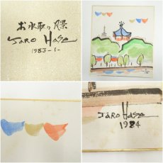 画像6: 長谷太郎筆　大仏殿風景など　肉筆色紙2点 (6)