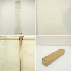 画像8: 大徳寺　長谷川寛州筆　「開門落葉多」一行書　肉筆紙本掛軸（共箱） (8)