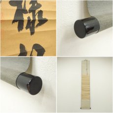 画像7: 大徳寺　藤田寛道筆　「吟風一様松」一行書　肉筆紙本掛軸（共箱） (7)