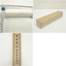画像8: 前大徳　福本積應筆　「柳緑花紅」一行書　肉筆紙本掛軸（共箱） (8)