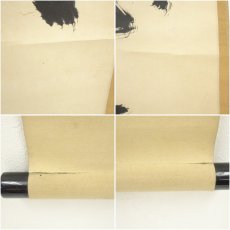 画像7: 大徳寺　上田義山筆　「白雲自去来」一行書　肉筆紙本掛軸（共箱） (7)