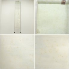 画像9: 大徳寺　松長剛山筆　「無事是貴人」一行書　肉筆紙本掛軸（共箱） (9)