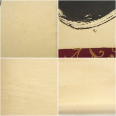 画像7: 大徳寺　小林太玄筆　「白雲自去来」一行書　肉筆紙本掛軸（共箱） (7)