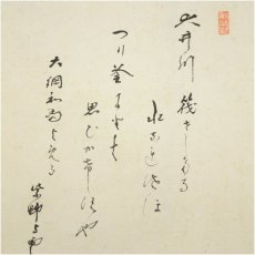 画像4: 大徳寺　三重野与雲（荊山）筆　大綱和尚遺詠和歌　自画賛　肉筆紙本掛軸（共箱） (4)