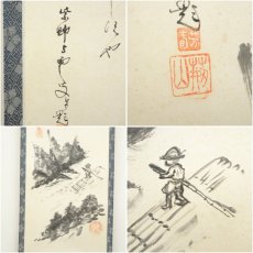 画像6: 大徳寺　三重野与雲（荊山）筆　大綱和尚遺詠和歌　自画賛　肉筆紙本掛軸（共箱） (6)
