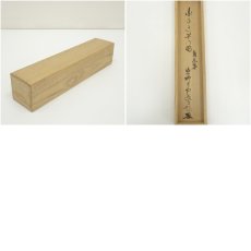 画像10: 大徳寺　三重野与雲（荊山）筆　大綱和尚遺詠和歌　自画賛　肉筆紙本掛軸（共箱） (10)