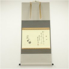 画像1: 大徳寺　小林太玄筆　大綱和尚遺詠和歌　宗峯筆　雲水画賛　肉筆紙本掛軸（共箱） (1)