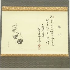 画像2: 大徳寺　小林太玄筆　大綱和尚遺詠和歌　宗峯筆　雲水画賛　肉筆紙本掛軸（共箱） (2)