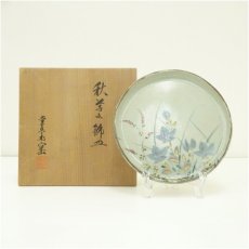 画像1: 幸兵衛窯造　秋草文飾皿（共箱） (1)