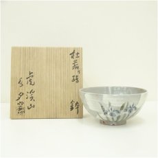 画像1: 虎渓山　水月窯造　杜若の絵鉢（共箱） (1)