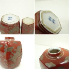 画像11: 漆塗茶箱セット (11)