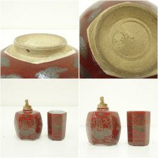 画像9: 漆塗茶箱セット (9)
